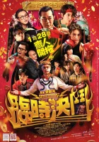 Фальш-удар смотреть онлайн (2025)